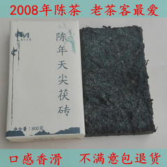 安化黑茶 2008年陈年特级天尖金花茯砖茶 茯茶 湖南安化 黑茶