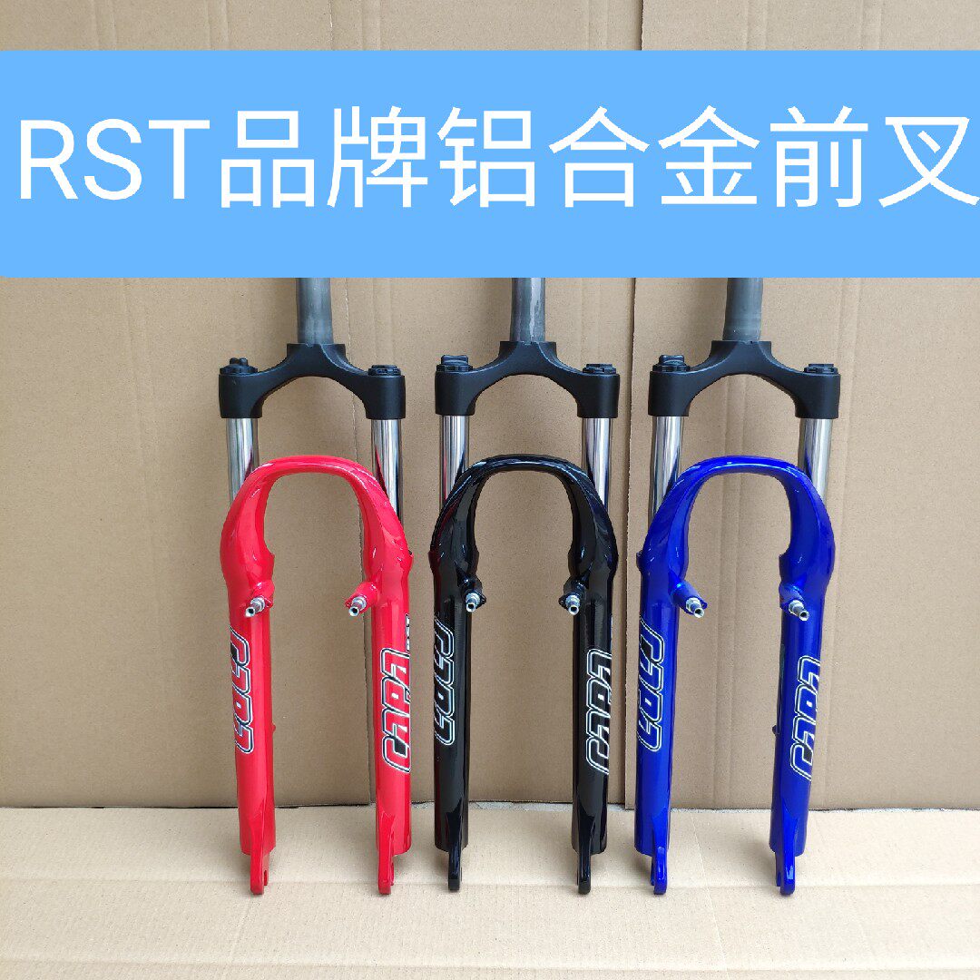 26寸rst品牌变速自行车铝合金无纹减震前叉山地车碟刹v刹避震前叉
