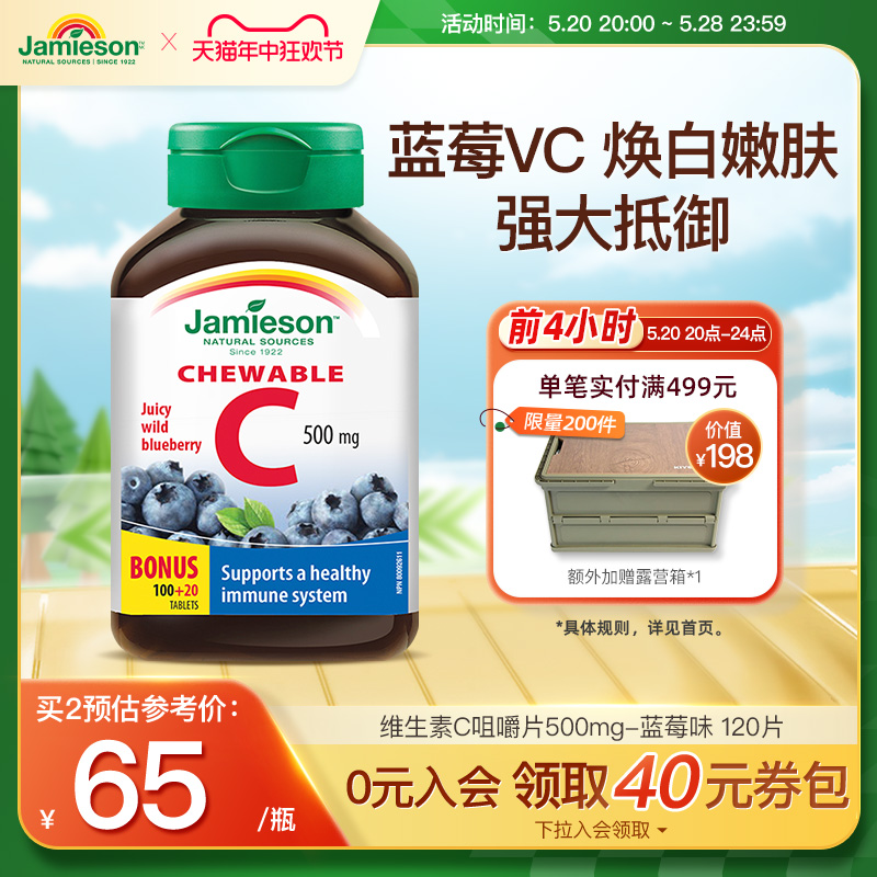 jamieson健美生 进口天然维