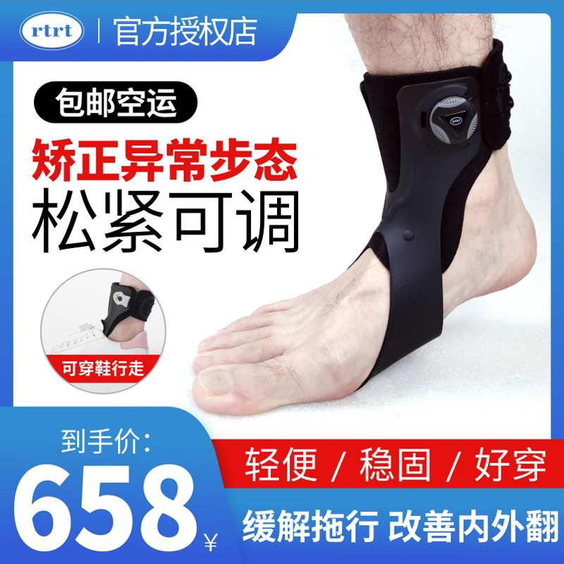 韩国足托爱矫形器中风瘫痪脚固定支具矫正内外翻足下垂单手可穿鞋