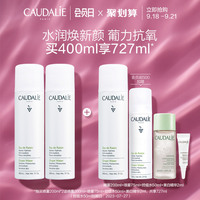 【立即抢购】欧缇丽大葡萄活性补水保湿喷雾200ml*2舒缓抗氧水润