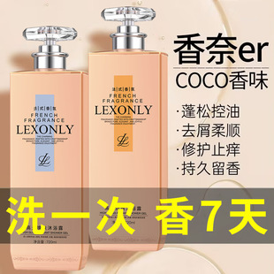 COCO香味洗发水蓬松控油持久留香沐浴露护发素套装官方正品品牌