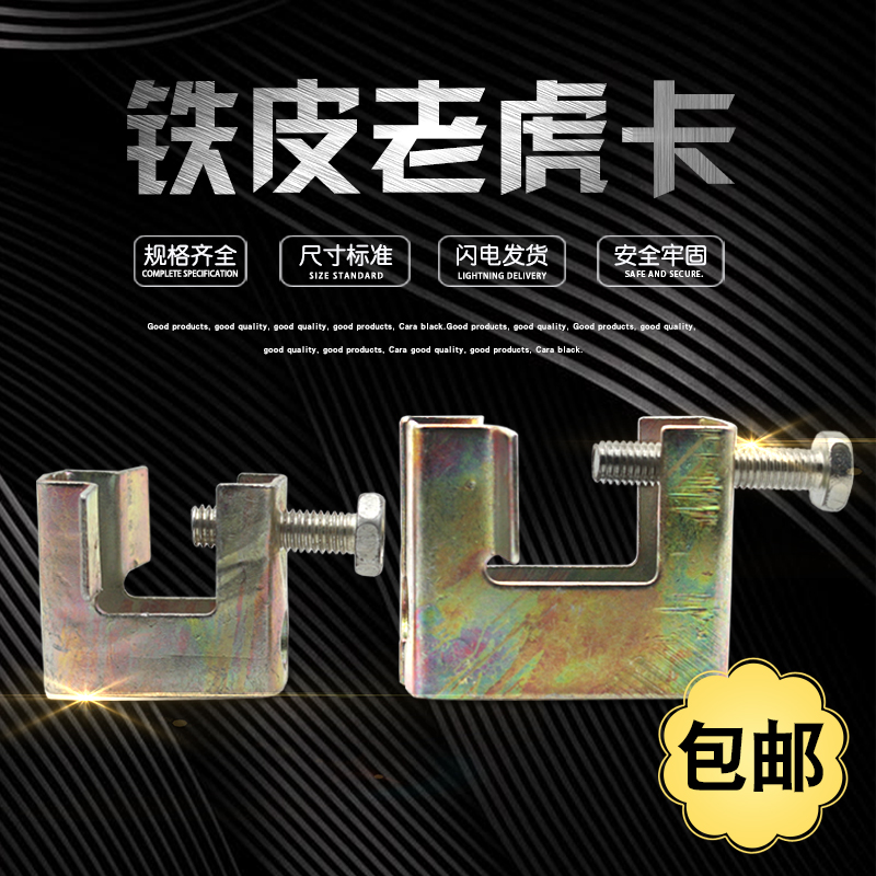 一折老虎卡子