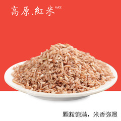 五谷红米杂粮高原红米云南特产红糙米 血红稻米粗粮1000g真空装