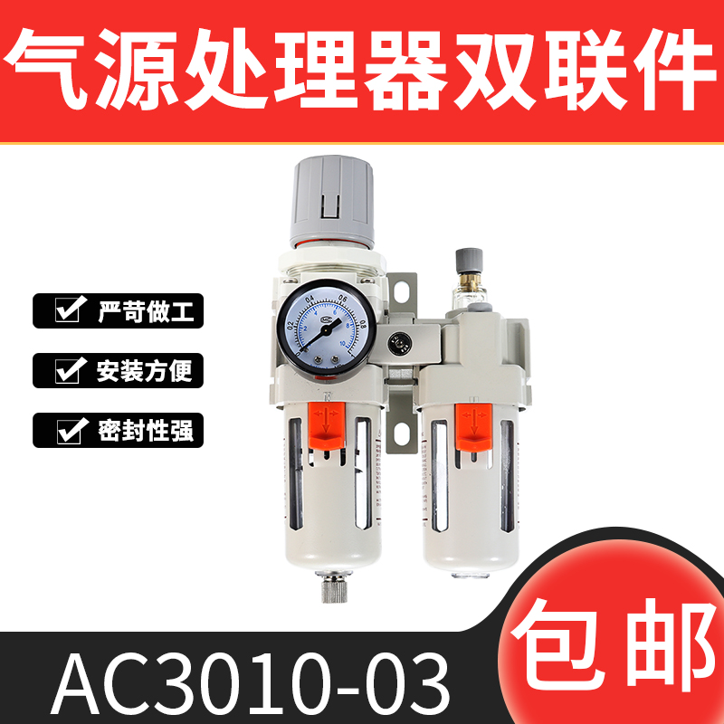 SMC型二联件AC2010-02油水分离器AC3010-03D AC4010-04气源处理器