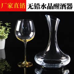 无铅优质水晶醒酒器 斜口酒壶 高档红酒盛酒器倒酒器 分酒器