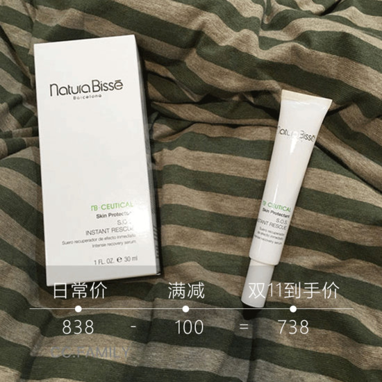悦碧施 Natura bisse SOS 急效抗敏修复精华啫喱 30ML在类目 美容护肤/美体/精油, 面部精华中 - 来自Buy2taobao.com提供专业的淘宝代购服务