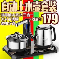 容威BXSC109自动上水电热水壶电茶炉304不锈钢烧水壶茶具套装泡茶