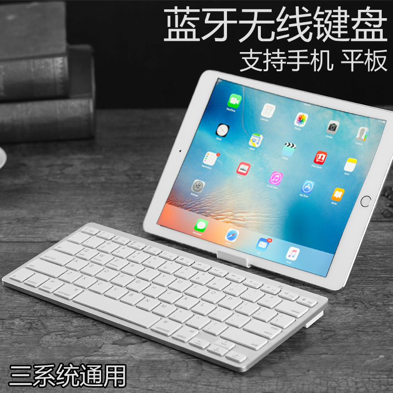 无线蓝牙键盘苹果华为m3平板电脑 ipad air2 mini4手机通用外接小在类目 电脑硬件/显示器/电脑周边, 键盘中 - 来自Buy2taobao.com提供专业的淘宝代购服务