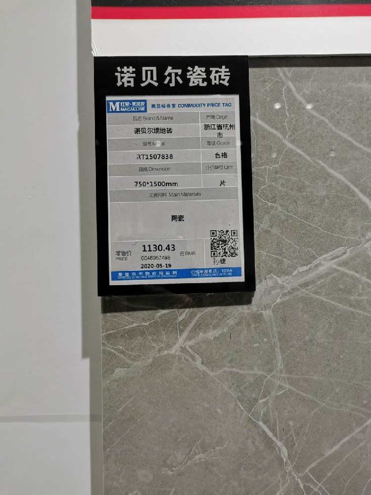【诺贝尔瓷砖图片】_诺贝尔瓷砖图片大全-蜜罐蚁装修网