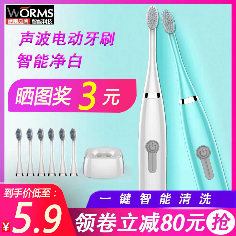 worms电动牙刷成人家用软毛超声波防水美白全自动网红款 情侣套装