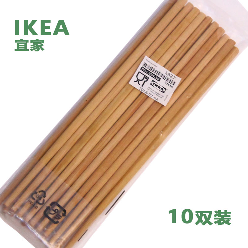 宜家品质天然优质竹筷子家用中式无漆无蜡批量发货价23cm长10双
