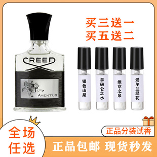 creed信仰银色山泉拿破仑之水维岛之泉维京之海千年帝国香水小样