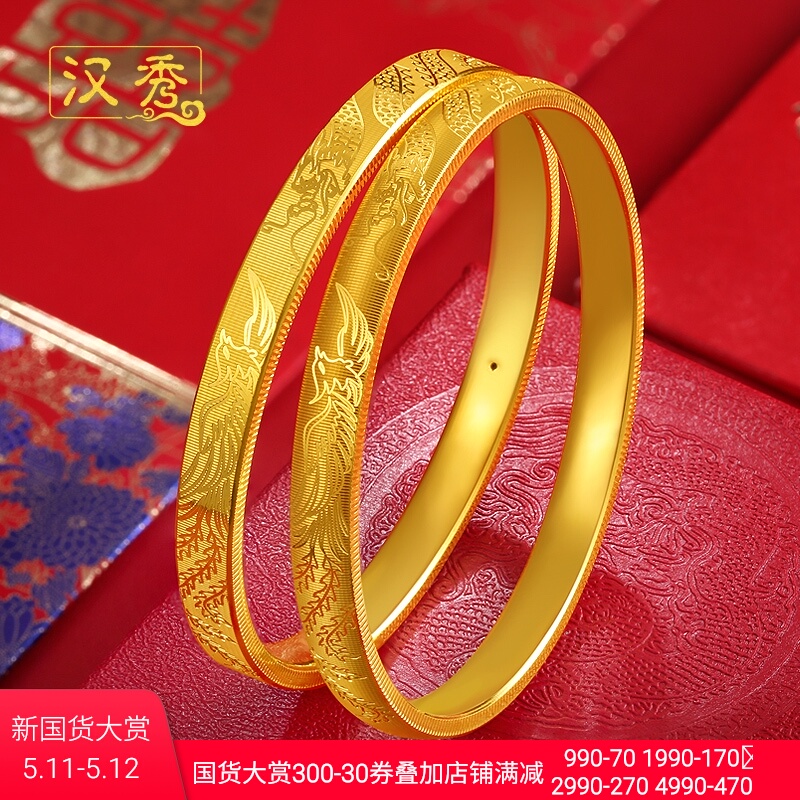 金镯子黄金999_汉秀黄金手镯女款999足金手链3d硬金龙凤手镯新款结婚