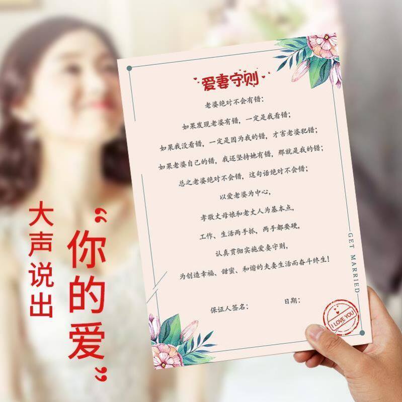 热销结婚誓言书结婚承诺书