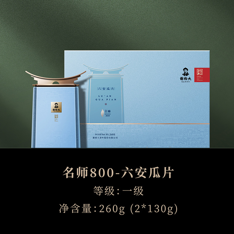 2023新茶上市 谢裕大六安瓜片名师800礼盒装260g茶叶绿茶