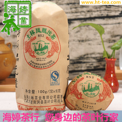 包邮 土林凤凰2007年 无量山 852 沱茶100gX5沱生茶普洱茶叶