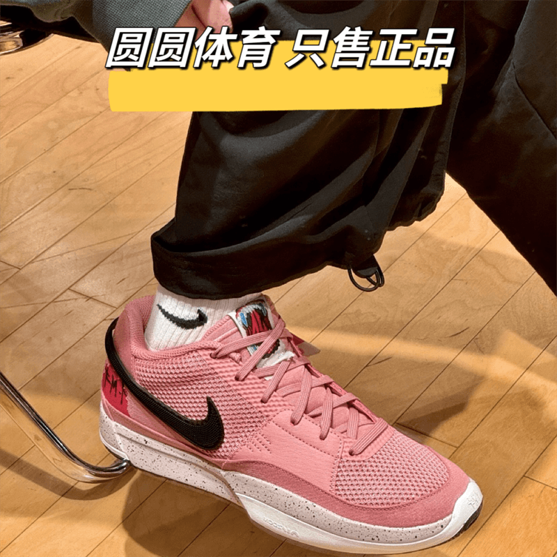 耐克 Nike Ja 1莫兰特1代红黑白减震低帮男实战篮球鞋 FV1288-600