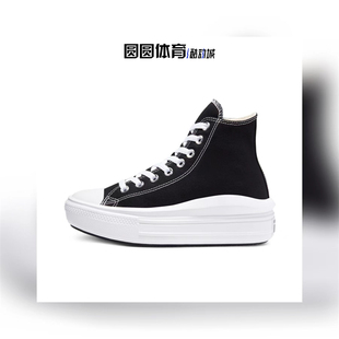 正品匡威 CONVERSE All Star 高帮运动鞋厚底休闲鞋女鞋 568497C