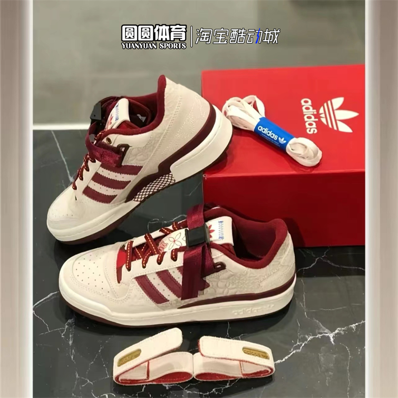 圆圆体育 Adidas 三叶草 CNY限定 经典Forum 84 低帮 板鞋 GX8866