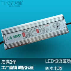 LED投光灯路灯泛光灯驱动器电源整流器变压器防水驱动70W80W100W