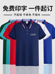 工作服定制短袖翻领T恤团队厂服工装夏季纯棉文化polo衫印字logo