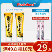 Germany imported pauldent Baoerde propolis toothpaste smoke stains bad breath women and men special adult toothpaste