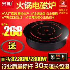 光明GM328RV火锅电磁炉嵌入式圆形2800W商用饭店酒店专用火锅炉