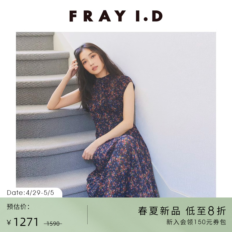 FRAY I.D2024春夏新品优雅通勤无袖印花雪纺百褶连衣裙FWFO241139