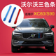 沃尔沃xc60s90v90cc三色中网装饰条中网卡扣亮条改装专用装饰配件