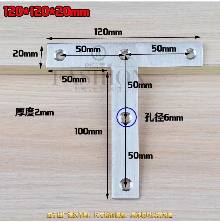 120x120T形角铁直片加长加厚T型角码直片码T字码木板床加固连接件