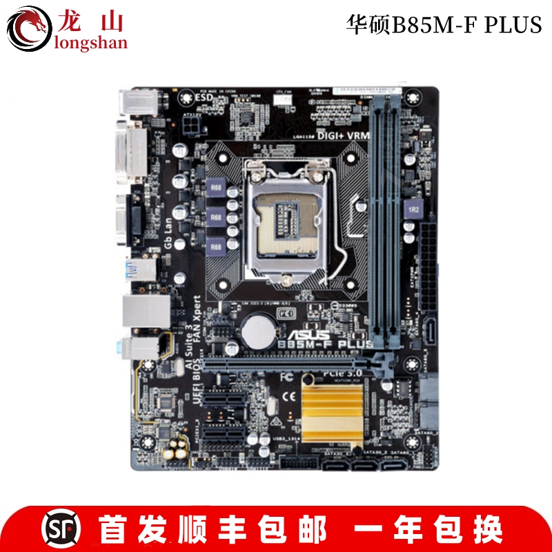 全新Asus/华硕 B85M-F PLUS/H81M-K/C/E/A主板D R2.0