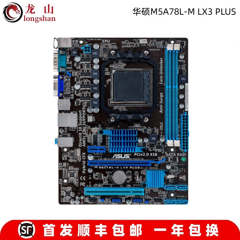 库存Asus/华硕 M5A78L-M LX3 PLUS主板M5A970昂达七彩虹A780/AM3+