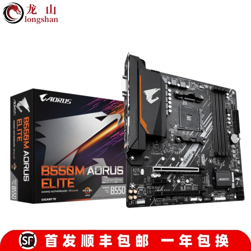 Gigabyte/技嘉B550M AORUS ELITE小雕B450M-DS3H GAMING AM4主板