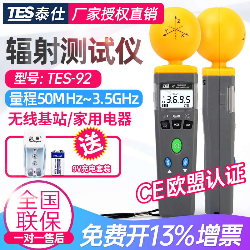 Taishi TES92 high frequency Radiation Tester household mobile phone Radiation Tester Electromagnetic Radiation Testerin the Hardware/Tool , Instrumentation , Rangefinder category - from Buy2taobao.com to provide professional Taobao agent buy service