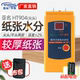 亚名HT904数字式纸张木材水分仪纸板瓦楞纸箱水份检测仪测湿仪