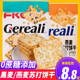 Gereali黑麦/燕麦苏打饼干0无添加蔗糖FKO咸味梳打饼早餐代餐零食