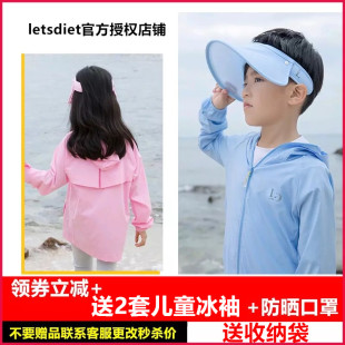 韩国新款letsdiet儿童防晒衣夏防紫外线轻薄透气款男女童孩户外