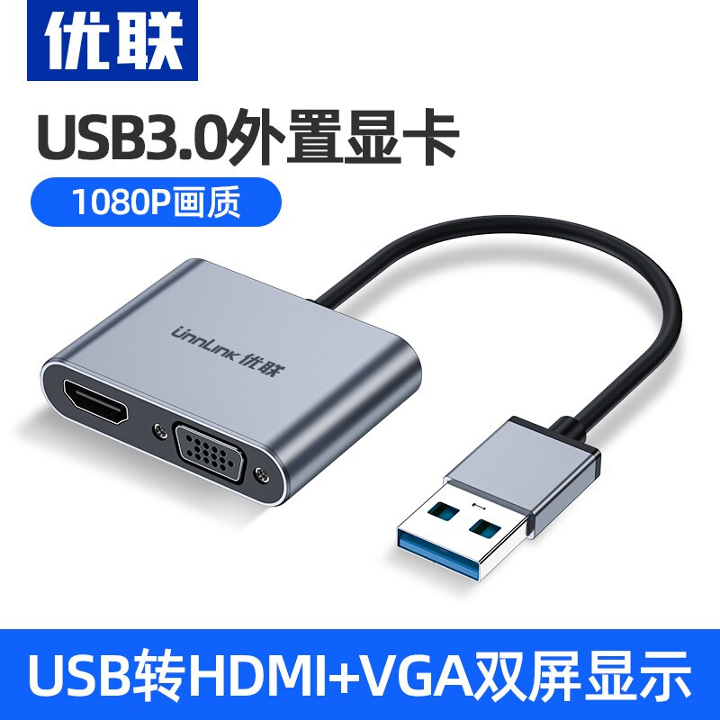 优联 usb3.0转hdmi高清转接线vga口笔记本电脑显示器接投影仪电视在类目 3C数码配件, USB电脑周边, USB HUB/转换器中 - 来自Buy2taobao.com提供专业的淘宝代购服务
