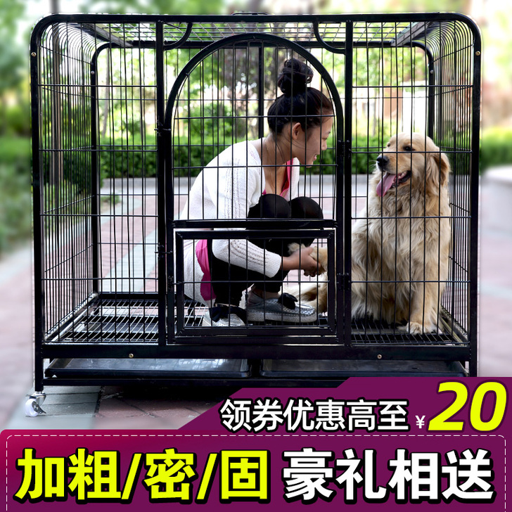 狗笼子大型犬室内金毛中型狗笼拉布拉多中型犬加粗宠物萨摩笼子