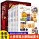 大侦探福尔摩斯破案书全集8册小学生三四五六年级青少年儿童注音版彩绘漫画破案侦探推理悬疑小说读物原著全套正版世界经典课外书