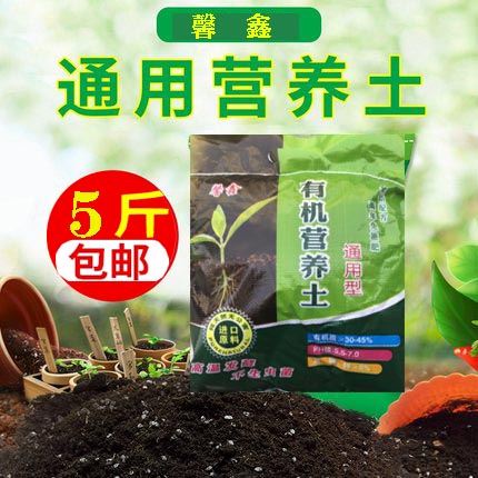 花土壤营养土种菜花盆栽肥料家用有机多肉腐殖土养花通用型种植土