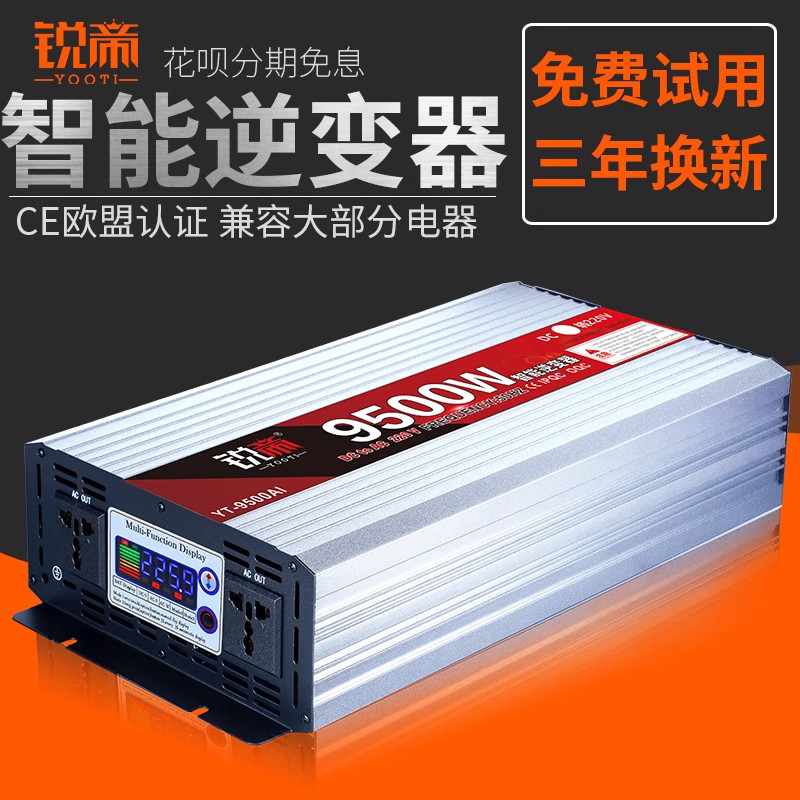 锐帝大功率车载家用逆变器12V24V48V60V转220V3000W4000W5000W