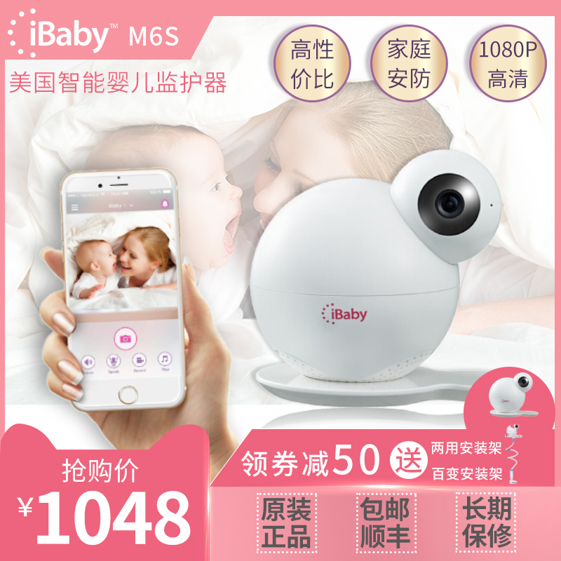 iBaby monitor無線遠程網絡嬰兒監護器寶寶看護手機監視監控儀M6S在類目 尿片/洗護/餵哺/推車牀, 防撞/提醒/安全/保護, 嬰兒監護器中 - 來自Buy2taobao.com提供專業的淘寶代購服務