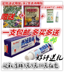 神农西域狼毒乳膏抑菌 止痒软膏 皮肤外用软膏海川神农