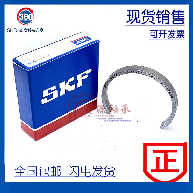 进口SKF定位环 FRB6.25/160 FRB6.5/200 FRB6.5/215 FRB6/100|ruв категории оборудование/инструменты, машины и оборудование, с аксессуарами, упорный кольцо - от Buy2taobao.com для оказания профессиональной услуги покупки агента Taobao