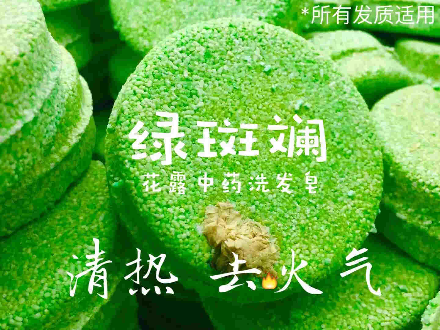 天真小白 旱金莲清火和谐洗发皂精油