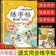 六年级上册练字帖每日一练语文同步字帖练字人教版部编版钢笔字帖小学生6年级上册写字帖小学生专用练习儿童硬笔书法写字表 汉之简