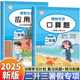 二升三暑假口算加数学应用题天天练小学二年级下册口算题卡人教三年级计算题强化专项训练人教版每日一练暑假作业衔接2二生3口算题