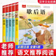 注音版5册 歇后语谚语大全小学一年级二年级课外书必读 谜语大全谜语大全儿童读物脑筋急转弯小学生课外阅读书籍老师推荐正版书籍